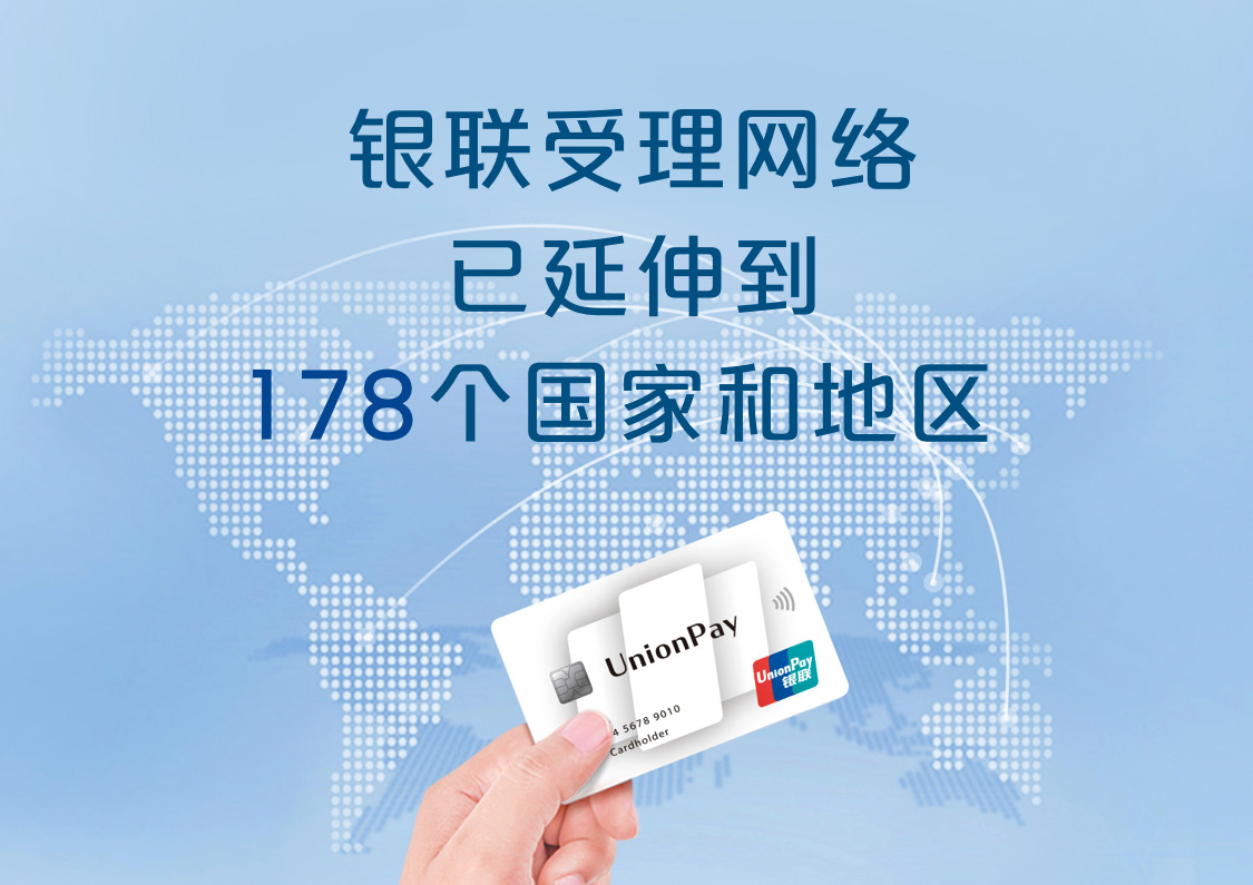 unionpay logo